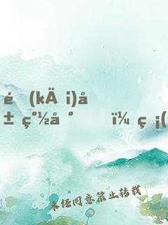 開(kāi)局簽到，無(wú)敵的我不想茍了